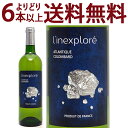 よりどり6本で送料無料 リネクスプローレ ブラン IGP アトランティック 750ml フランス 白ワイン コク辛口 ワイン ^D0LXBL21^