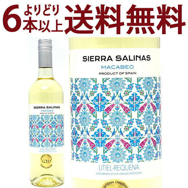 金賞 よりどり6本で送料無料[2019] シエラ サリナス マカベオ 750ml (ウティエル レケーナ スペイン)白ワイン 辛口 ワイン ^HJCISB19^