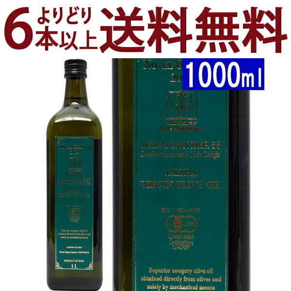 ○ よりどり6本で送料無料エキストラ バージン オリーブ オイル ノヴェロ [2019] オーガニッ ...