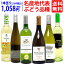 ワイン ワインセット名産地 代表ぶどう品種 白6本セット 送料無料 飲み比べセット ギフト ^W0S322SE^