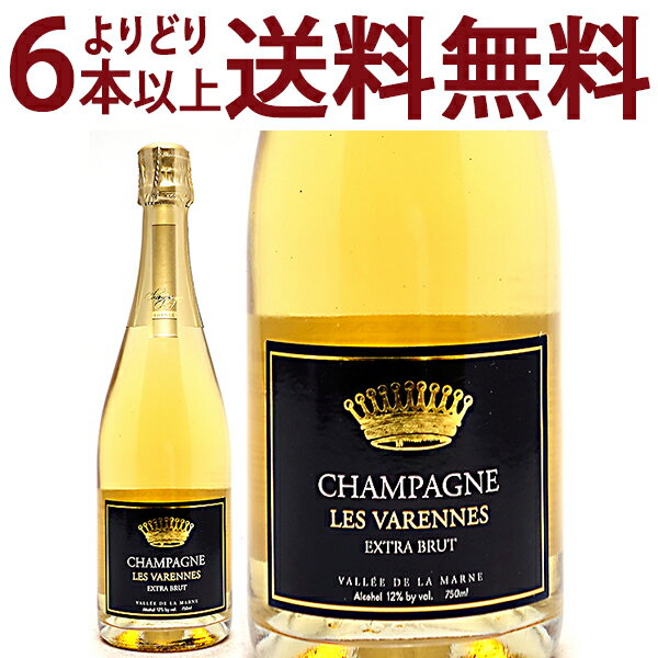 よりどり6本で送料無料レ ヴァレンヌ シャンパン エクストラ ブリュット 750ml レ ヴァレンヌ(シャンパン フランス シャンパーニュ)白泡 コク辛口 ワイン ^VAVN22Z0^