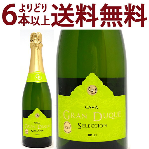 よりどり6本で送料無料カヴァ グラン ドゥケ セレクション ブリュット 750ml グラン ドゥケ白泡 コク辛口 カバ スパークリング ワイン ^VEDQBRZ0^