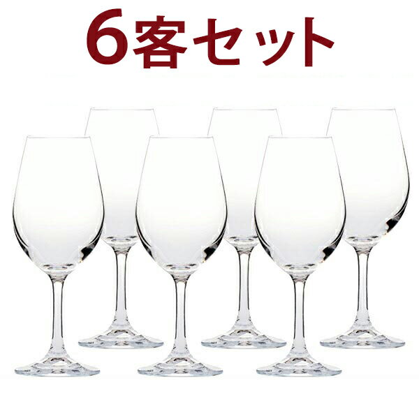 ○ DEGB11 6客セット 1客あたり547円G＆C デギュスタシオン テイスティング グラス B11 ノンレッド クリスタル 6客セット グラス ワイン ^ZCGCDE56^ 1