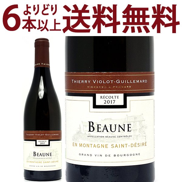 よりどり6本で送料無料[2017] ボーヌ アン モンターニュ サン デジレ ブラン BIO 750ml (ドメーヌ ティエリー ヴィオロ ギュイユマール)(フランス ブルゴーニュ) 白ワイン コク辛口 ^B0ILSD17^