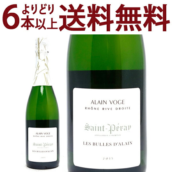 よりどり6本で送料無料 2015 サン ペレ レ ビュル ダラン ブリュット ナチュール 750ml アラン ヴォージュ ローヌ フランス 白泡 コク辛口 ワイン ^C0AVPD15^