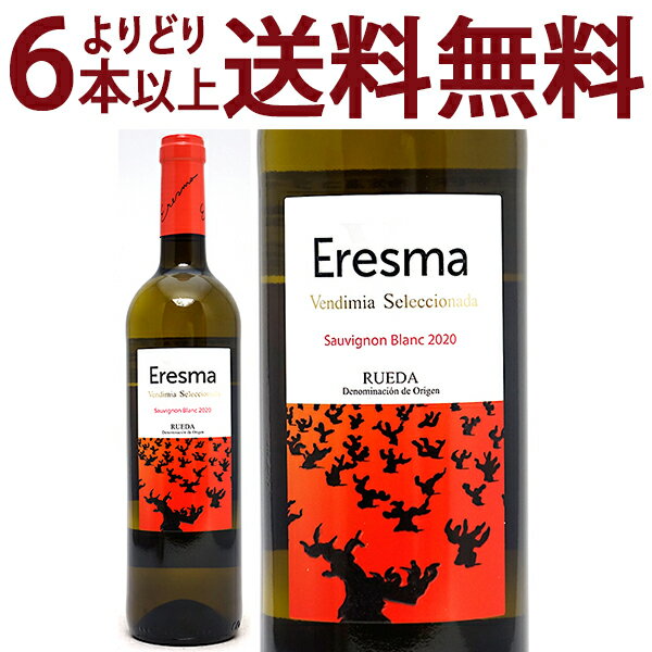 よりどり6本で送料無料[2020] エレスマ ソーヴィニヨン ブラン 750ml ボデガ ラ ソテラーニャ(ルエダ スペイン)白ワイン コク辛口 ワイン ^HDSNES20^