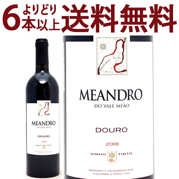 よりどり6本で送料無料[2018] メアンドロ 750mlキンタ ド ヴァレ ミャオ(ドウロ ポルトガル)赤ワイン コク辛口 ワイン ^I0MAMD18^