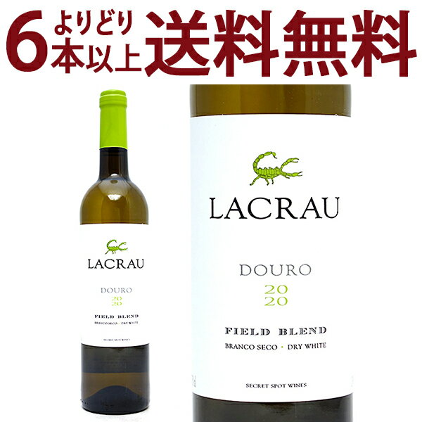 よりどり6本で送料無料[2020] ラクラウ ドウロ ブランコ 750ml シークレット スポット ワインズ(ドウロ ポルトガル)白ワイン コク辛口 ^I0SPLB20^