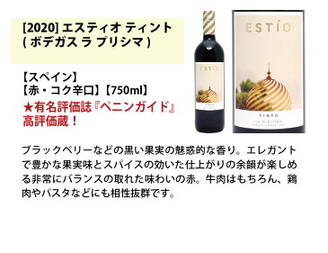 ワイン ワインセット極上フルコース 赤白泡6本セット 送料無料 (赤2本、白2本、泡2本) ミックス mix 飲み比べセット ギフト ^W0XP74SE^