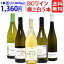 ワイン ワインセットオーガニックワイン 極上白5本セット 送料無料 BIO 飲み比べセット ギフト ^W04I13SE^