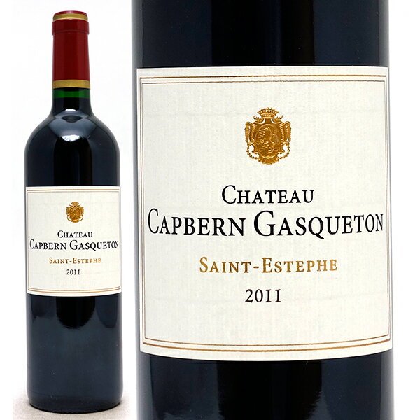 [2011] シャトー カプベルン ガスクトン 750ml (サンテステフ ボルドー フランス)赤ワイン コク辛口 ワイン ^AAQT0111^