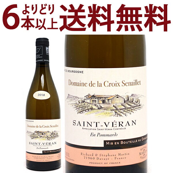 よりどり6本で送料無料 2018 サン ヴェラン ブラン アン ポマール BIO 750ml ドメーヌ ド ラ クロワ スナイエ(ブルゴーニュ フランス)白ワイン コク辛口 ワイン B0SLSP18