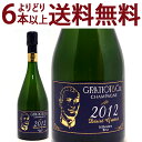 よりどり6本で送料無料グラシオ エ シー ブリュット ミレジム  デジレ 750ml (シャンパン フランス シャンパーニュ)白泡 コク辛口 ワイン ^VAGGDS12^