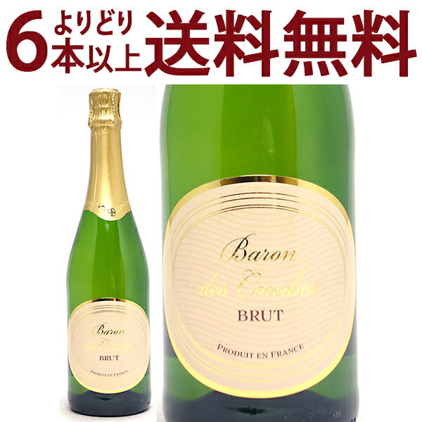 よりどり6本で送料無料バロン デ コンブ ヴァン ムスー ブリュット 750ml バロン デ コンブ白泡 コク辛口 ワイン ^VBBC02Z0^