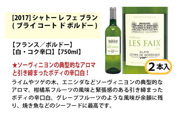 ワイン ワインセットワイン誌高評価蔵や金賞蔵ワインも入った辛口白12本セット 送料無料 (6種類各2本) 飲み比べセット ギフト ^W0ZS59SE^