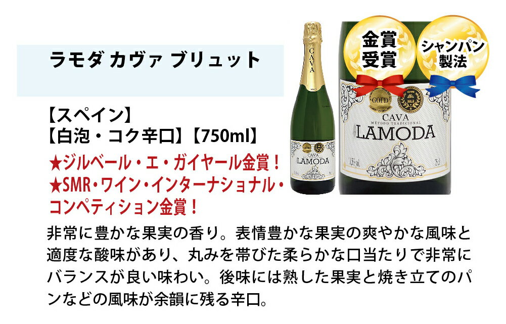 ワイン ワインセット全て本格シャンパン製法 極上辛口泡6本セット 送料無料 スパークリング 飲み比べセット ギフト ^W0A5G6SE^