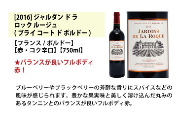 ワイン ワインセット高評価蔵や金賞蔵も入った激旨赤6本セット 送料無料 飲み比べセット ギフト ^W0AHF6SE^