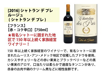 ワイン ワインセット高評価蔵や金賞蔵も入った激旨赤6本セット 送料無料 飲み比べセット ギフト ^W0AHF6SE^