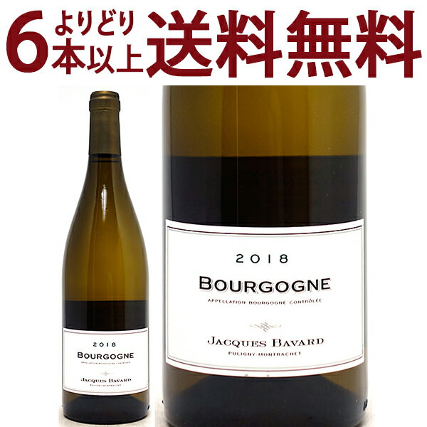 よりどり6本で送料無料 ブルゴーニュ ブラン シャルドネ 750ml ジャック バヴァール (ブルゴーニュ フランス)白ワイン コク辛口 ワイン ^B0BVBB18^