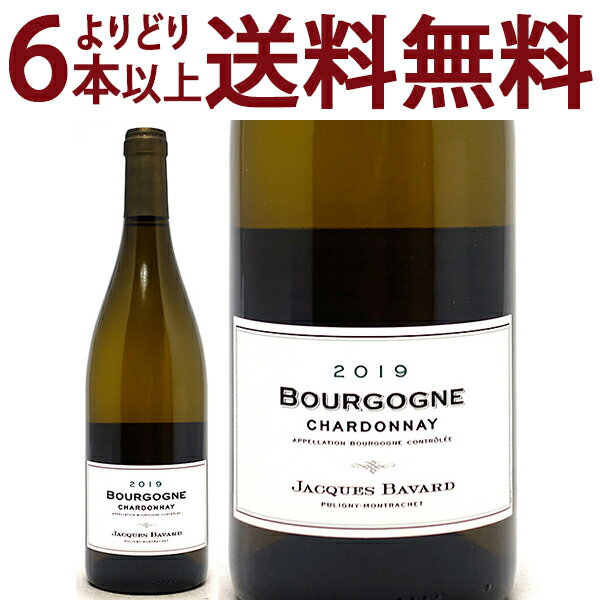 よりどり6本で送料無料 ブルゴーニュ ブラン シャルドネ 750ml ジャック バヴァール (ブルゴーニュ フランス)白ワイン コク辛口 ワイン ^B0BVBB19^