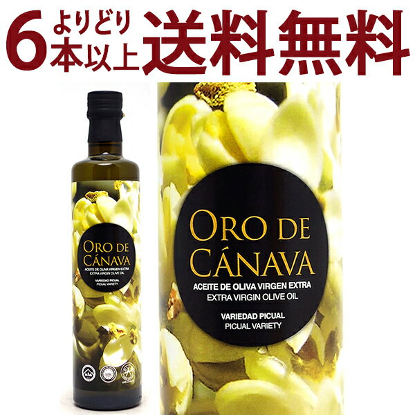 ○ 【よりどり6本で送料無料】エクストラ ヴァージン オリーブ オイル 500ml 瓶 オロ デ カナヴァ ^HHCVLHI0^