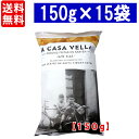 ○ 【送料無料 15袋セット】 ア カサ ベラ ポテトチップス (無塩) (エクストラ バージン オリーブオイル揚げ) 150g ポテチ ^YHCVSSKC^