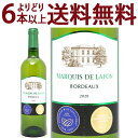 よりどり6本で送料無料 マルキ ド ラフォン ブラン 750ml AOCボルドー 白ワイン コク辛口 ワイン ^AODF1120^