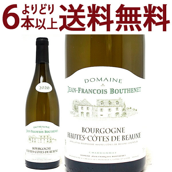 よりどり6本で送料無料 ブルゴーニュ オート コート ド ボーヌ ブラン 750ml ドメーヌ ジャン フランソワ ブートネ(ブルゴーニュ フランス)白ワイン コク辛口 ワイン ^B0JNHB20^