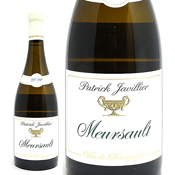  ムルソー 750ml パトリック ジャヴィリエフランス 白ワイン コク辛口 ワイン ^B0PJMS20^