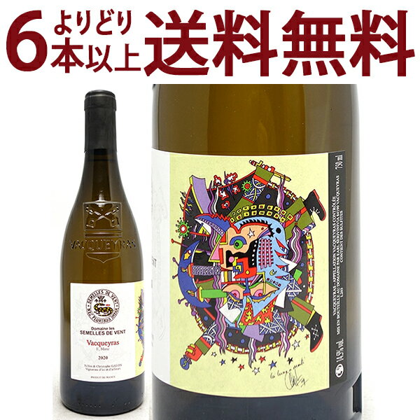 詳細と【送料無料にする方法】はこちらお得なセットに同梱で送料無料に！【英字】DOMAINE LES SEMELLES DE VENT VACQUEYRAS BLANC期間限定！ヴェリタス大人気商品6本セット91点！90点！90点！すべてパーカー高得点3本セットInstagramフォローでクーポンプレゼントギフトラッピングはこちらからローヌ地方ヴァケラスでワイン作りを営む小規模な家族経営のドメーヌ。白桃やアプリコット、レモンなどの果実にバニラやアニスなどの風味。しなやかでバランスの取れた味わいの辛口白。鮭やマグロなど脂ののった魚、鶏や豚、熟成したチーズに相性抜群です。