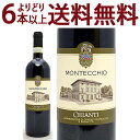 格付けイタリアワイン（DOCG） よりどり6本で送料無料[2020] キアンティ DOCG 750ml ファットリア モンテッキオ キャンティ(トスカーナ イタリア)赤ワイン コク辛口 ワイン ^FCMOCH20^