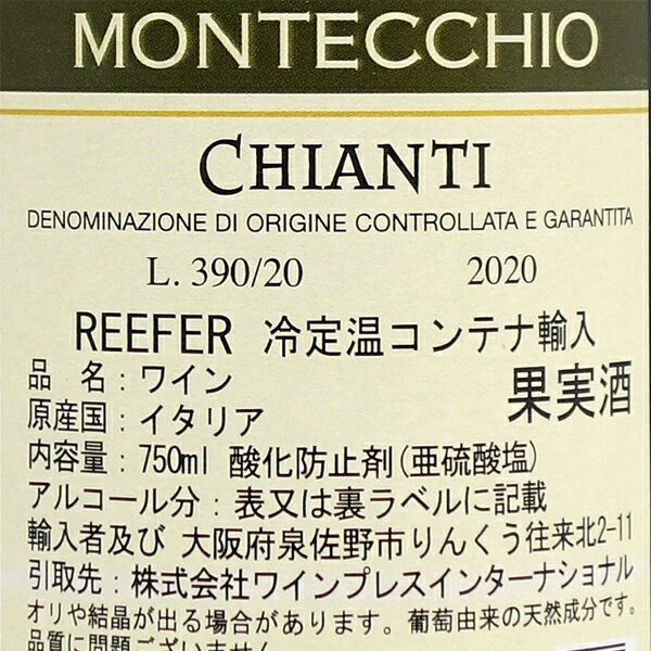 よりどり6本で送料無料[2020] キアンティ DOCG 750ml ファットリア モンテッキオ ...