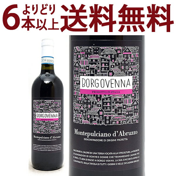 よりどり6本で送料無料[2021] モンテプルチアーノ ダブルッツォ DOC 750ml ボルゴ ヴェッナ(トスカーナ イタリア)赤ワイン コク辛口 ワイン ^FLBVMD21^