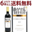 よりどり6本で送料無料 ラ クロワ ド フレノー ルージュ 750ml (AOCボルドー フランス)赤ワイン コク辛口 ^AONW0121^