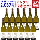 12本セット 送料無料 2020 シャブリ 750ml×12 ジャック ブルギニョン ブルゴーニュ フランス 白ワイン コク辛口 ワイン ^B0JQCHK2^