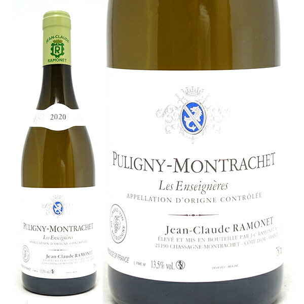 [2020] ピュリニー モンラッシェ レ ザンセニエール 750ml ジャン クロード ラモネ(フランス ブルゴーニュ)白ワイン コク辛口 ワイン ^B0RAPE20^