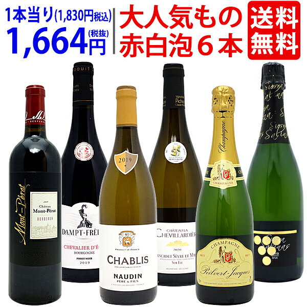 ワイン ワインセットヴェリタス大人気商品6本セット(赤2本、白2本、泡2本) 飲み比べセット ギフト ^W0DN12SE^