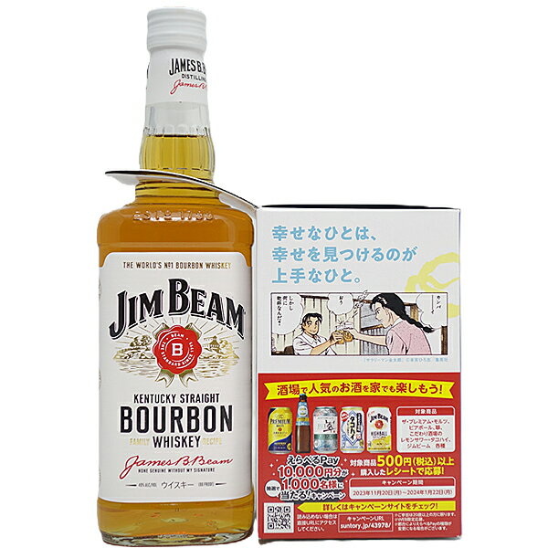 ジム ビーム ホワイト ラベル ジョッキ付 700ml 正規品 バーボンウイスキー ^YEJBRGJ0^