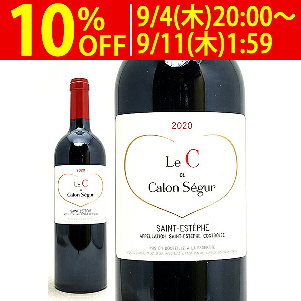 [2020] ル セー ド カロン セギュール 750ml (サンテステフ ボルドー フランス)赤ワイン コク辛口 ワイン ^AACS3120^