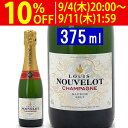 よりどり6本で送料無料シャンパン ブリュット ハーフ 375ml ルイ ヌヴロ(シャンパン フランス シャンパーニュ)白泡 コク辛口 ワイン ^VADB36H0^