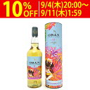 オーバン 11年 スペシャルリリース 2023 58度 箱付 700ml 正規品 スコッチウイスキー ^YCOB11JD^