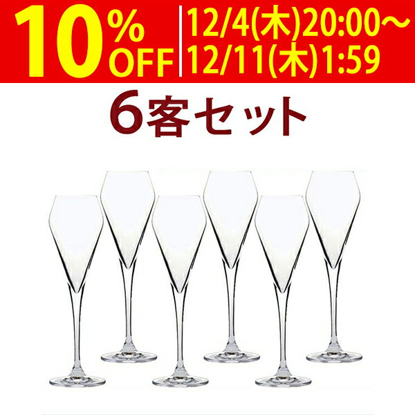○ 送料無料 V07 6客セット 1客あたり