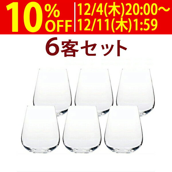 ○ 送料無料 V32 6客セット 1客あたり