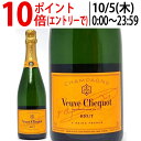 ヴーヴ クリコ イエロー ラベル 並行品 750ml (シャンパン フランス シャンパーニュ)白泡 シャンパン コク辛口 ^VAVC06Z0^