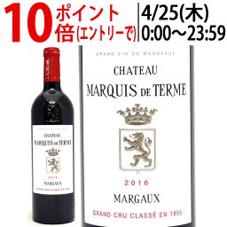 [2016] シャトー マルキ ド テルム 750ml (マルゴー第4級 ボルドー フランス)赤ワイン コク辛口 ワイン ^ADMT0116^