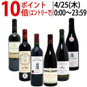 ワイン ワインセットはずれなし 極上ボルドー＋職人蔵ブルゴーニュ赤6本セット 送料無料 飲み比べセット ギフト ^W0FBC7SE^