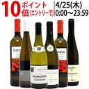 ワイン ワインセット名産地 代表ぶどう品種 白6本セット 送料無料 飲み比べセット ギフト ^W0S328SE^