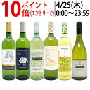 ワイン ワインセット高評価蔵や金賞蔵も入った辛口白6本セット 送料無料 飲み比べセット ギフト ^W0SWE2SE^