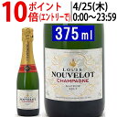 よりどり6本で送料無料シャンパン ブリュット ハーフ 375ml ルイ ヌヴロ(シャンパン フランス シャンパーニュ)白泡 コク辛口 ワイン ^VADB36H0^