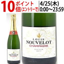 よりどり6本で送料無料シャンパン ブリュット 750ml ルイ ヌヴロ(シャンパン フランス シャンパーニュ)白泡 コク辛口…